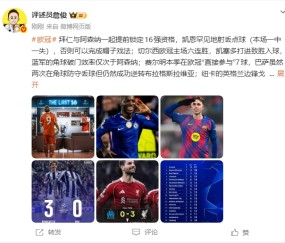 官方网站-詹俊：红军逼抢效率“退回到”前几赛季 英超队除曼城都在欧冠前8